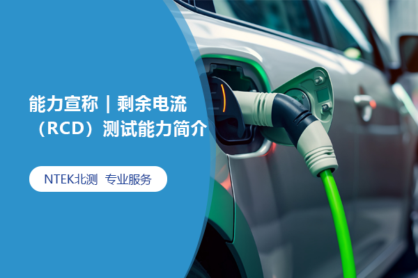 法規標準，檢測認證標準，檢驗測試法規